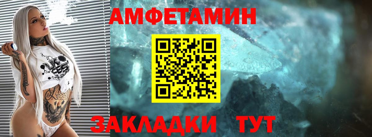 мега рабочий сайт  Вход с VPN  Усолье-Сибирское  Амфетамин VHQ 