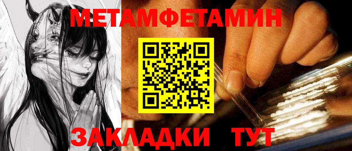 Амфетамин Розовый Усолье-Сибирское