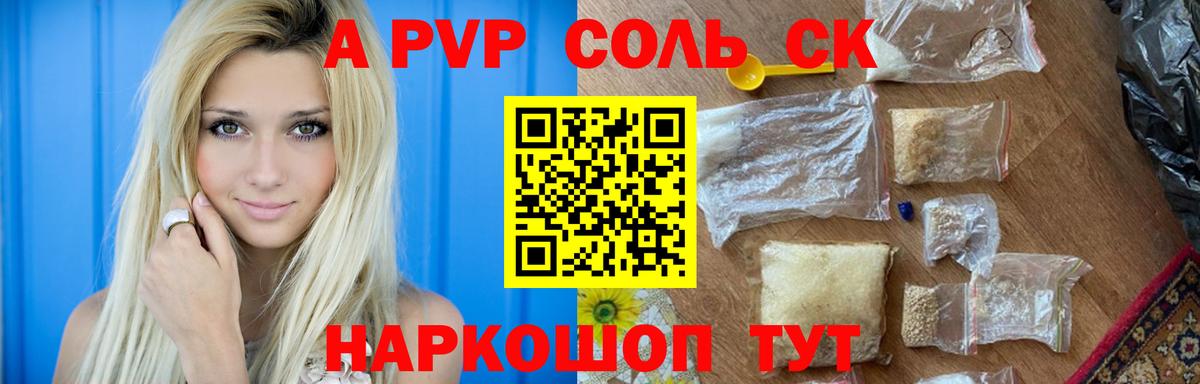 Alfa_PVP Crystall  что такое   A PVP  Вход с VPN  Усолье-Сибирское  Alpha PVP VHQ 