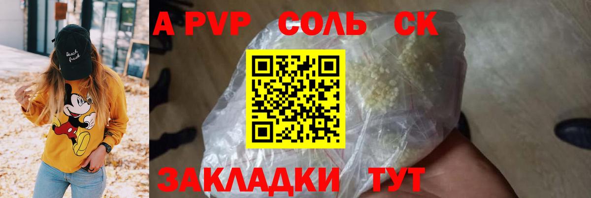 Alpha PVP СК КРИС Усолье-Сибирское