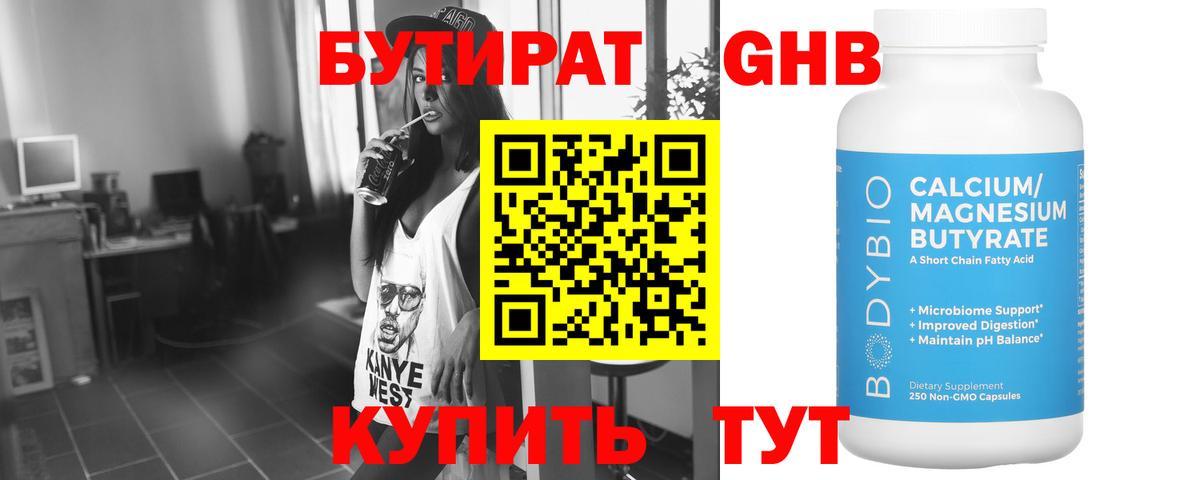 БУТИРАТ оксана Усолье-Сибирское