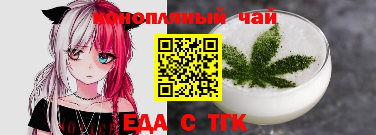 Canna-Cookies марихуана  Вход с VPN  Усолье-Сибирское 