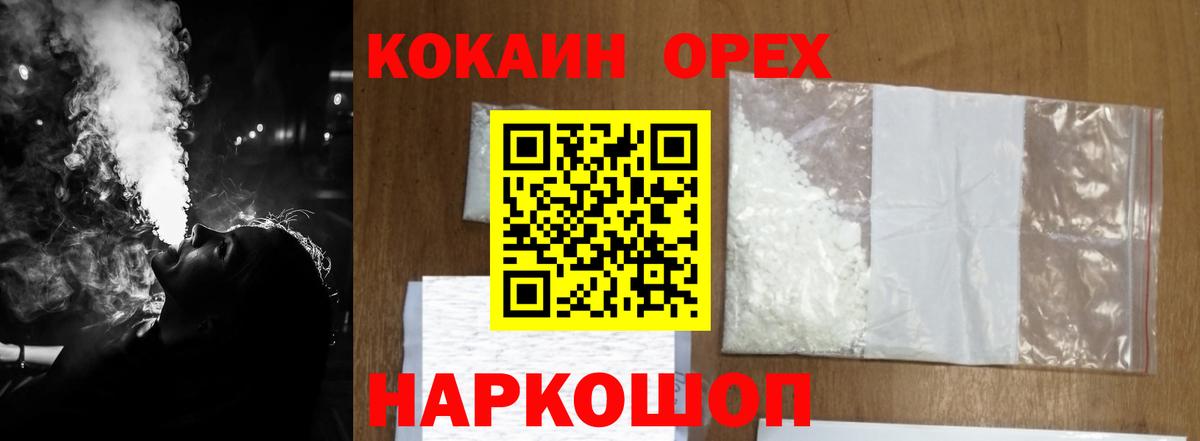 КОКАИН Колумбийский Усолье-Сибирское