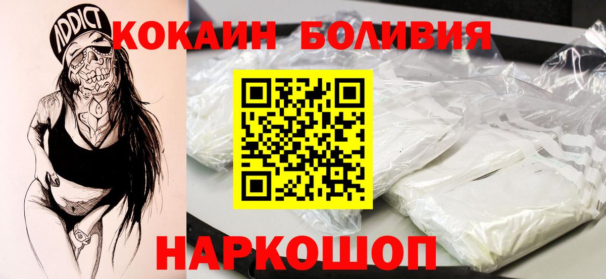 Cocaine Боливия  КОКАИН Columbia  Усолье-Сибирское  Вход с VPN 