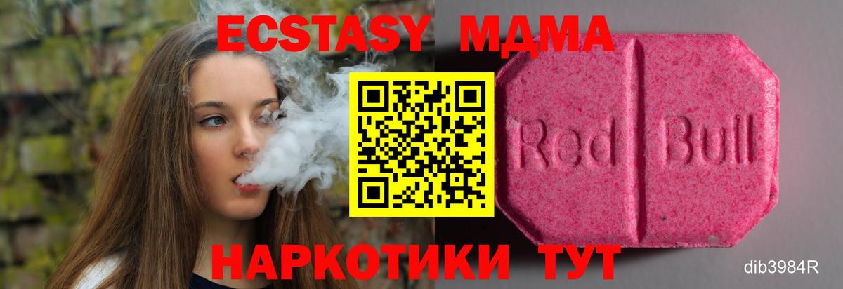 Ecstasy TESLA Усолье-Сибирское