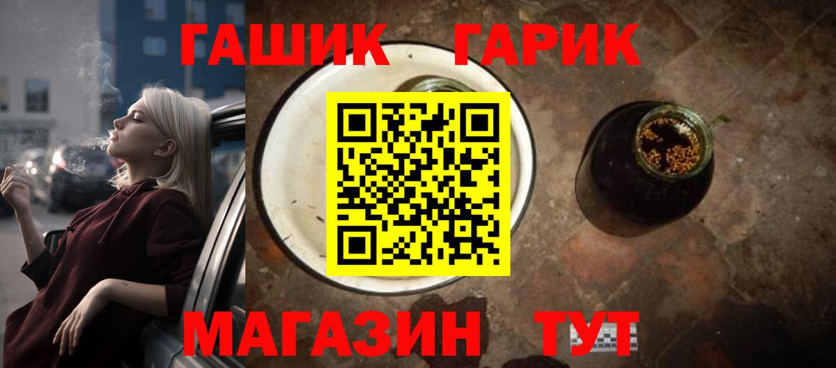 ГАШИШ хэш Усолье-Сибирское