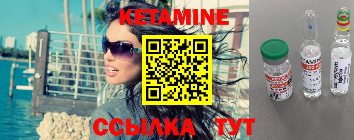 Усолье-Сибирское  Кетамин VHQ  Вход с VPN 