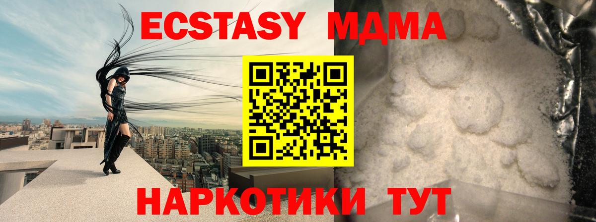 MDMA crystal Усолье-Сибирское