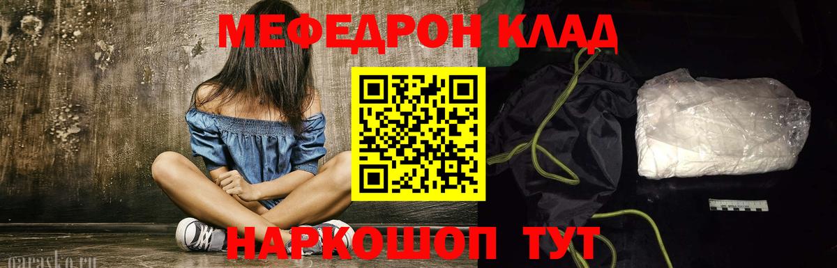 Мефедрон кристаллы  Вход с VPN  Меф мяу мяу  МЯУ-МЯУ  Усолье-Сибирское 