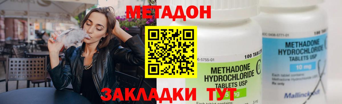 Метадон VHQ  Вход с VPN  shop формула  Усолье-Сибирское  МЕТАДОН VHQ  блэк спрут зеркало 