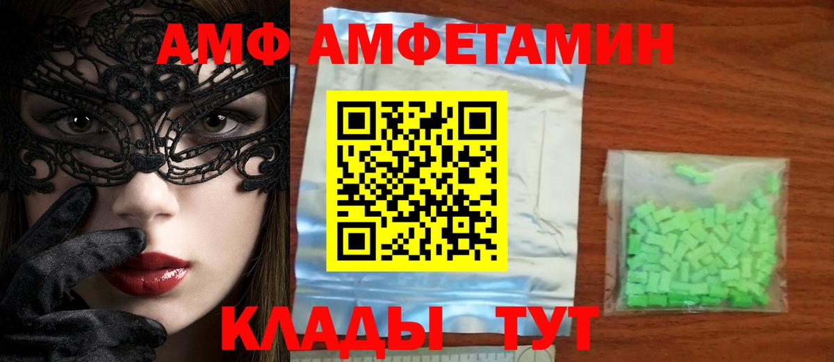 Метамфетамин кристалл Усолье-Сибирское