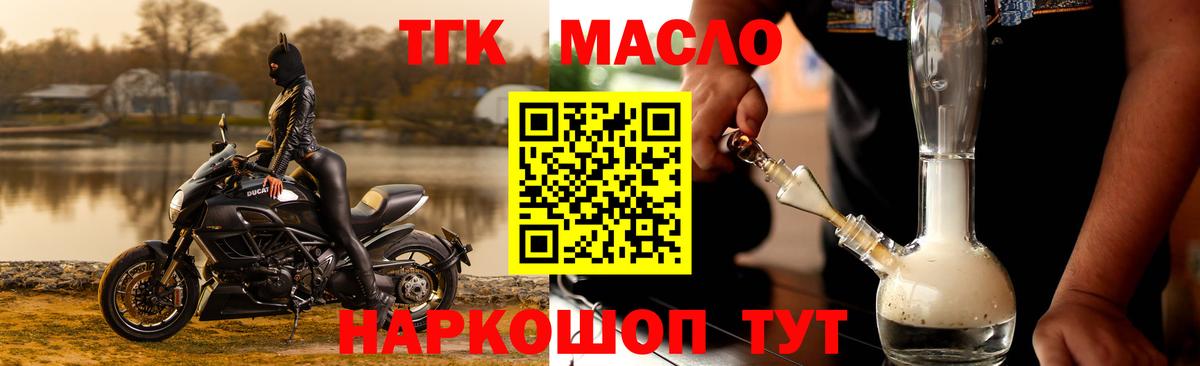 Усолье-Сибирское  Дистиллят ТГК THC oil  Дистиллят ТГК жижа  Вход с VPN 
