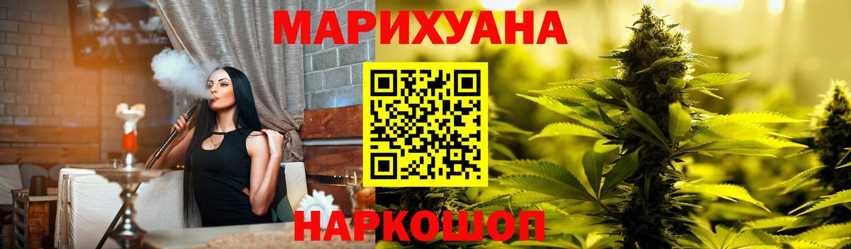 МАРИХУАНА индика Усолье-Сибирское
